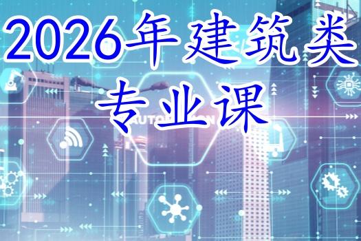 智能建造相关技术